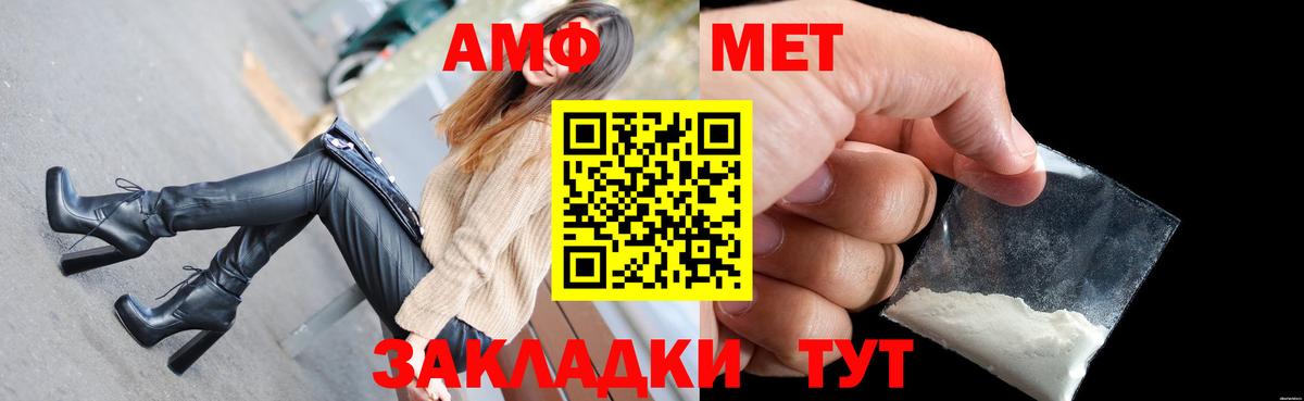 АМФЕТАМИН Premium Архангельск