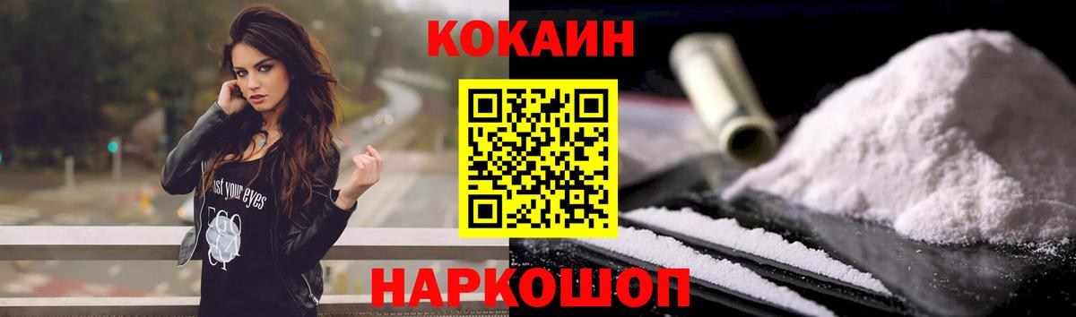 Архангельск  Кокаин 97%  Кокаин Колумбийский  Вход с VPN 