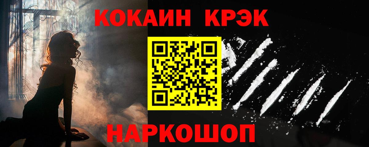 Кокаин 98% Архангельск