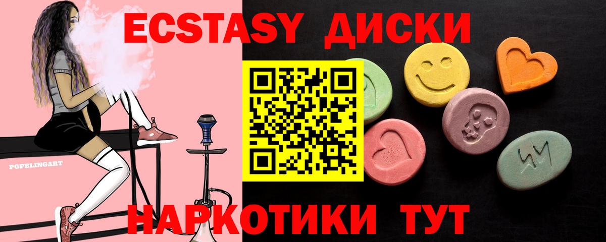 ЭКСТАЗИ  Вход с VPN  Архангельск  где купить   Ecstasy 99%  ЭКСТАЗИ XTC 