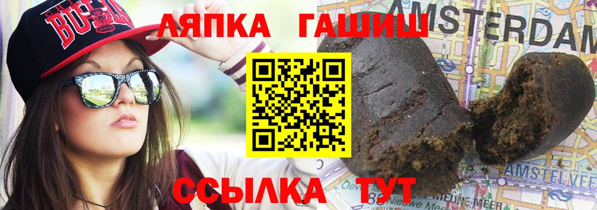 ГАШ Cannabis  ГАШ hashish  Вход с VPN  Архангельск 