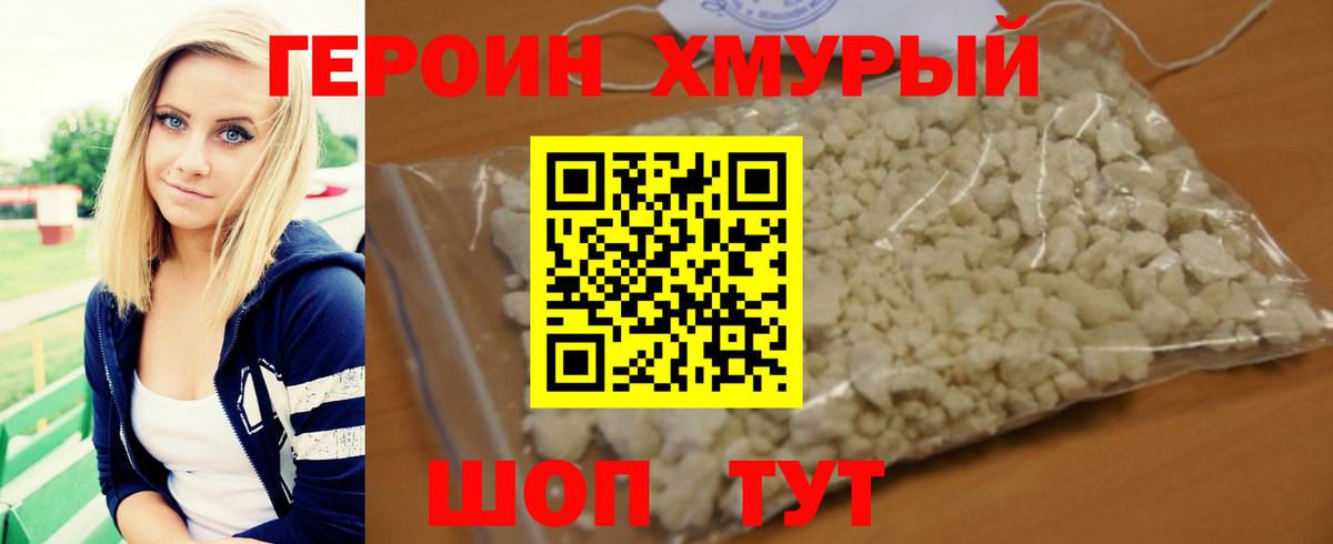 Архангельск  ГЕРОИН Heroin  ГЕРОИН  Вход с VPN 