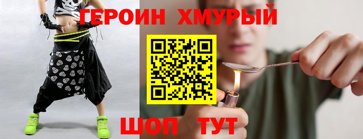 Героин герыч Архангельск