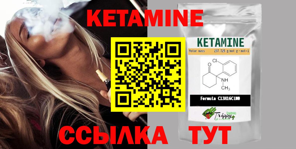 Кетамин VHQ Архангельск