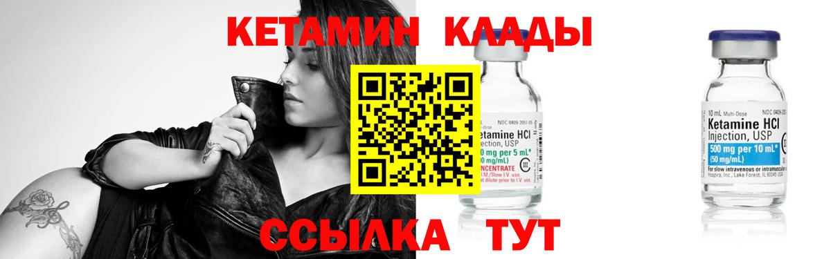 Архангельск  КЕТАМИН VHQ  Кетамин ketamine  Вход с VPN 