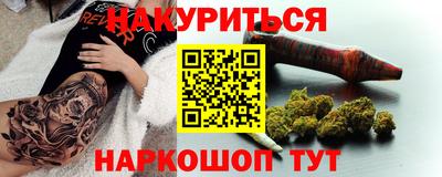 марихуана Брянск