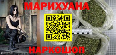 марихуана Брянск