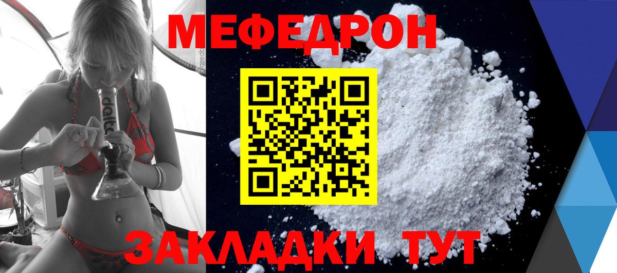 Меф мука  Меф  МЕФ  Архангельск  Вход с VPN  МЯУ-МЯУ 4 MMC 