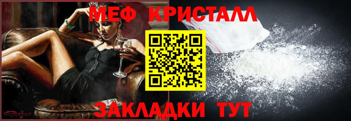 МЕФ мука Архангельск