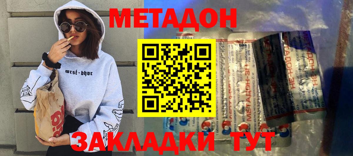 МЕТАДОН белоснежный Архангельск