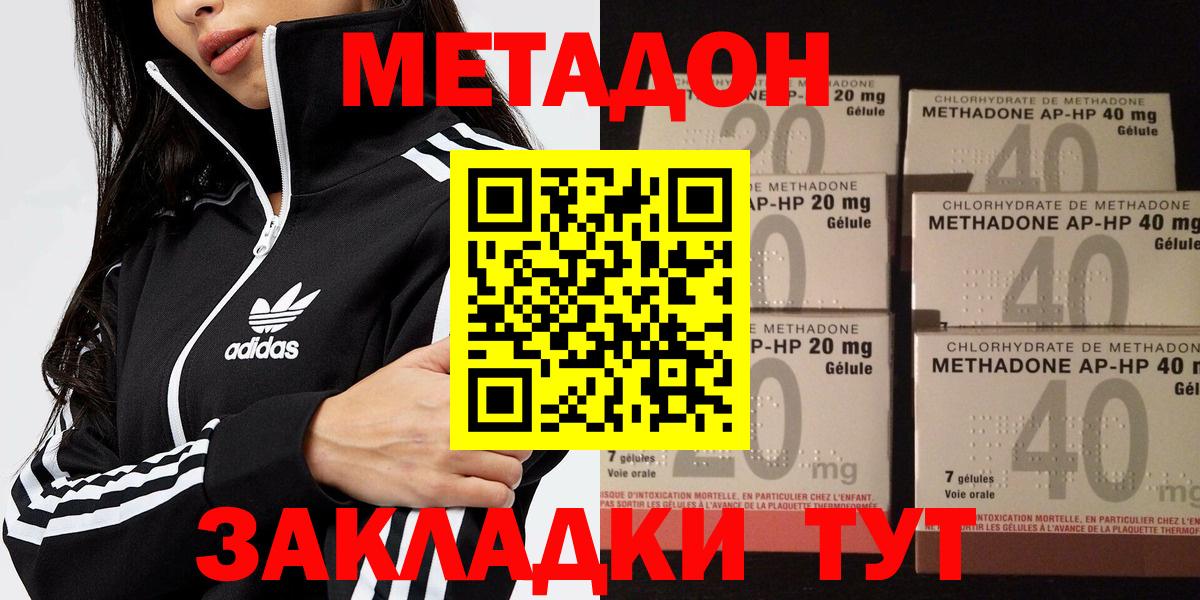 Архангельск  Метадон мёд  Вход с VPN 