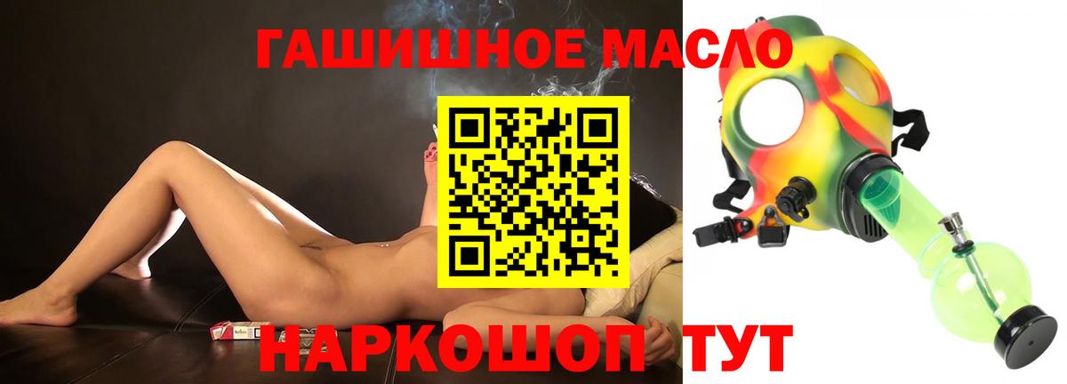 Архангельск  Дистиллят ТГК гашишное масло  купить  сайты  Вход с VPN 